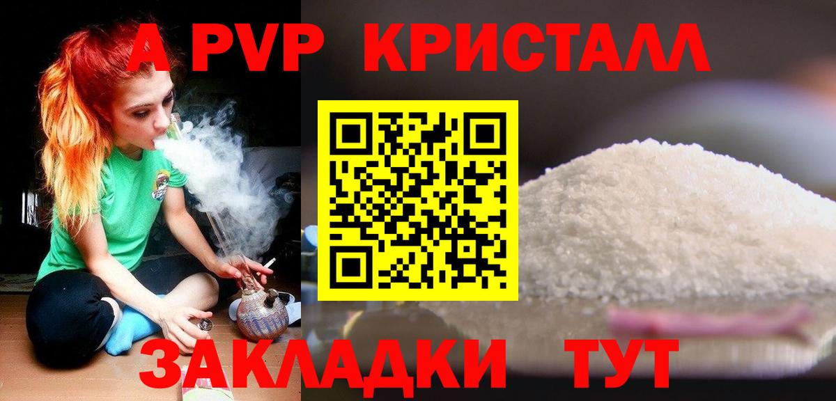 Alfa_PVP  A PVP мука  Карачаевск  Альфа ПВП крисы CK  Вход с VPN  А ПВП крисы CK 