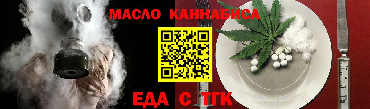 Печенье с ТГК конопля  Вход с VPN  Карачаевск 