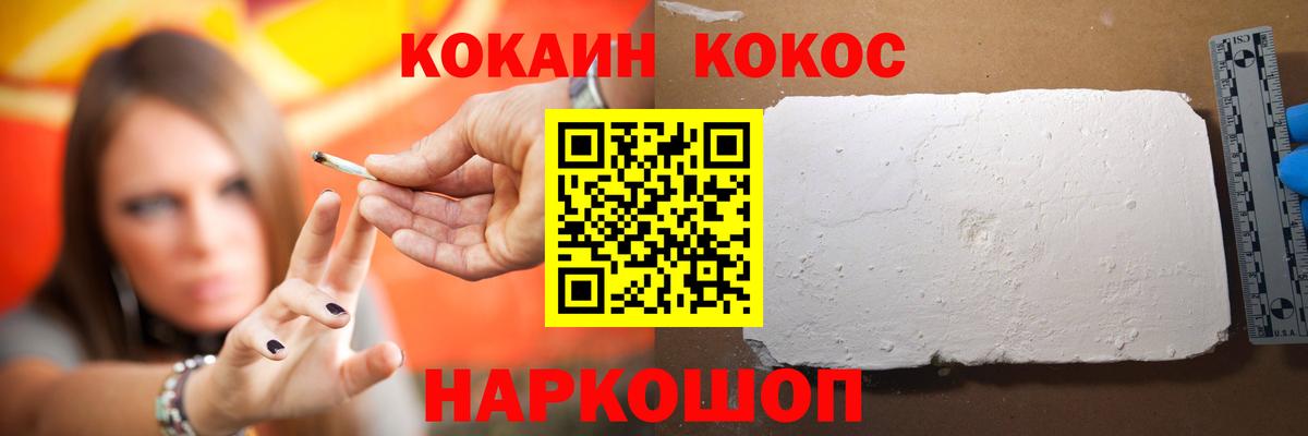 Cocaine 97% Карачаевск