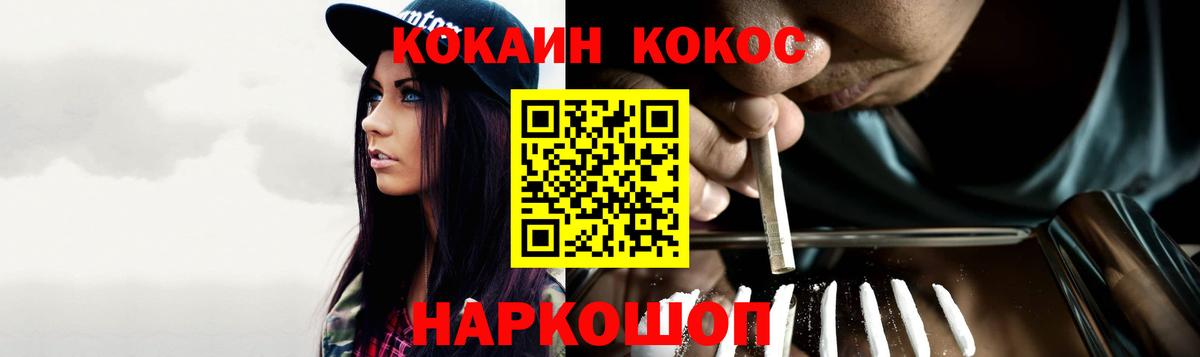 COCAIN  COCAIN 99%  Cocaine FishScale  купить наркотики цена  Карачаевск  Вход с VPN 