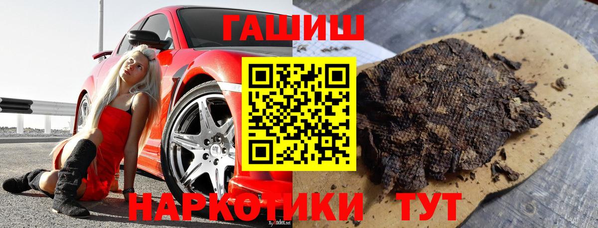 Карачаевск  Гашиш VHQ  Вход с VPN  ГАШ убойный 