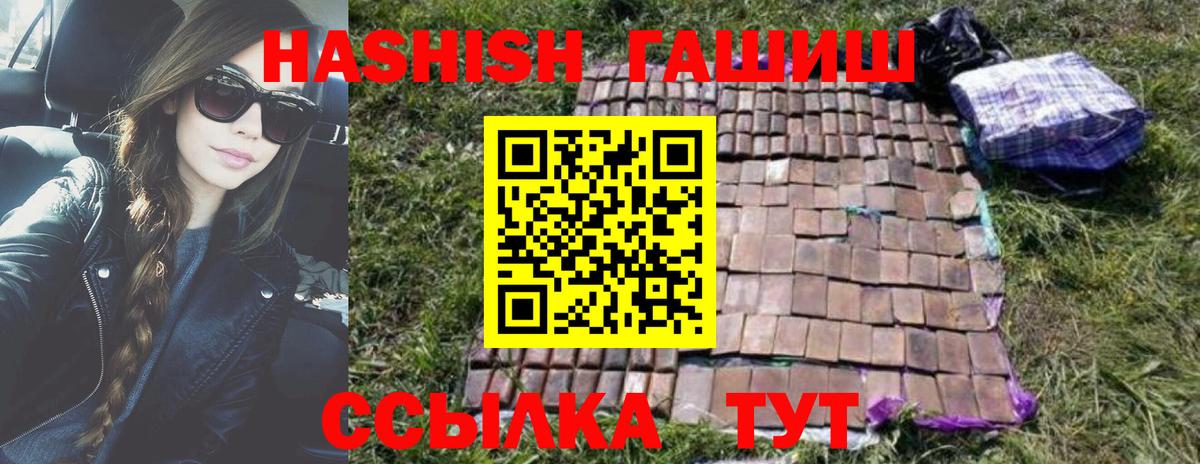 ГАШИШ hashish Карачаевск