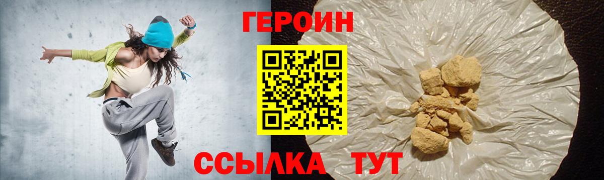 Карачаевск  ГЕРОИН герыч  Вход с VPN 