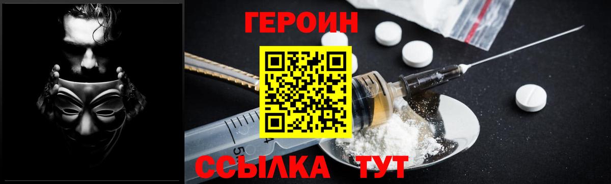 Героин Афган Карачаевск