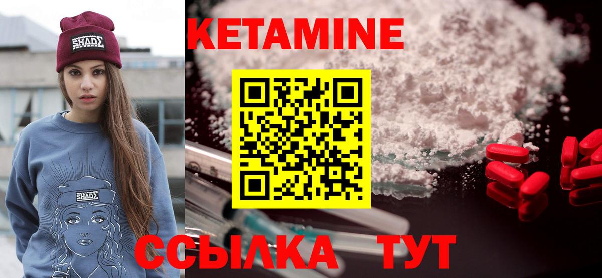КЕТАМИН VHQ Карачаевск