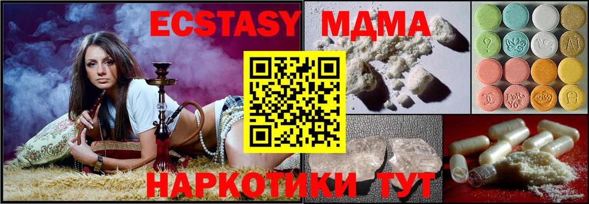 МДМА crystal Карачаевск