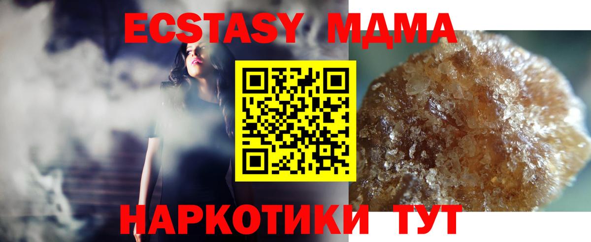 МДМА crystal  Вход с VPN  МДМА VHQ  Карачаевск 