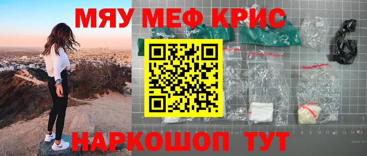 Меф мука Карачаевск
