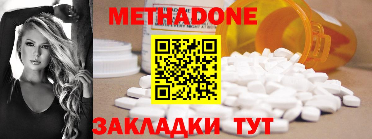 Метадон VHQ Карачаевск