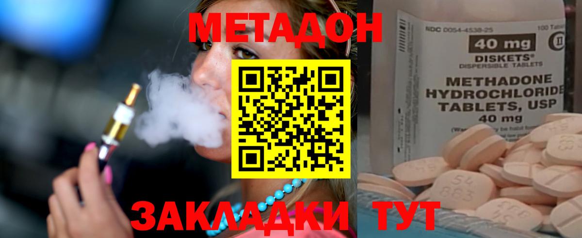 Метадон мёд  Вход с VPN  Карачаевск 