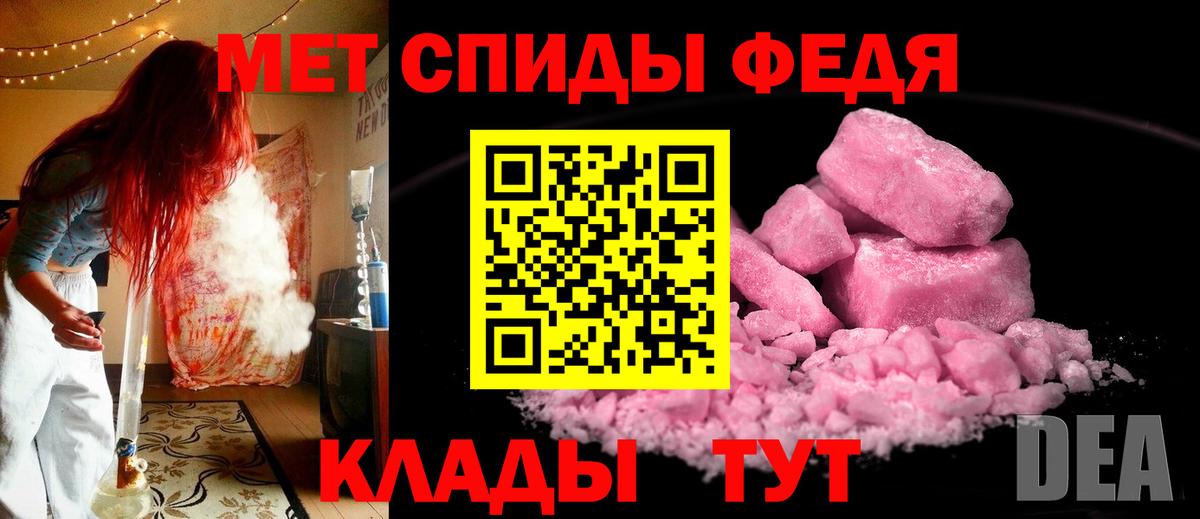 МЕТАМФЕТАМИН кристалл Карачаевск