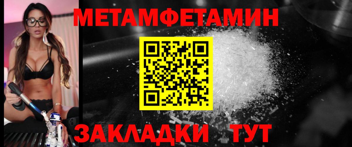 Метамфетамин витя  Метамфетамин витя  Карачаевск  Первитин  Вход с VPN 