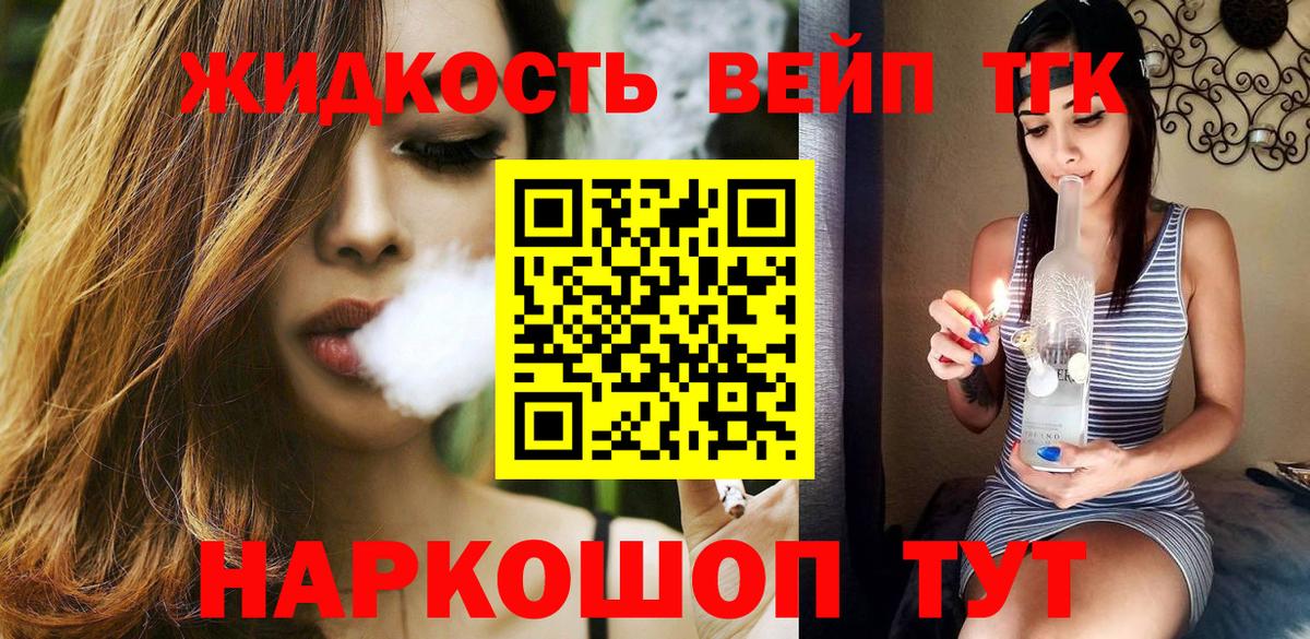 Карачаевск  Дистиллят ТГК вейп  Вход с VPN  Дистиллят ТГК вейп с тгк 