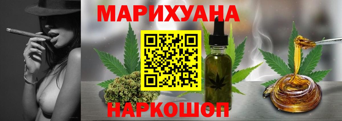 Бошки марихуана гибрид  Марихуана сатива  Конопля VHQ  Вход с VPN  Карачаевск  Бошки марихуана план 